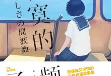 寂寞的频率-epub