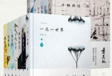 季羡林作品珍藏集-epub