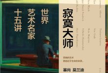 寂寞大师-epub
