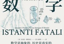 尖叫的数学-epub