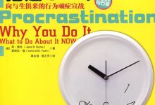 拖延心理学-epub