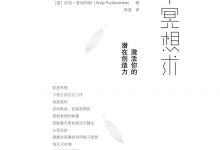 简单冥想术-epub