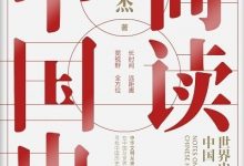 简读中国史-epub