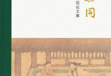 将无同-epub