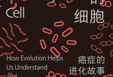 狡猾的细胞-epub