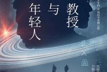 教授与年轻人-epub