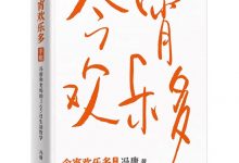 今宵欢乐多-epub