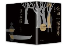 金田一探案集（全10册）-epub
