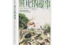 进化的故事-epub