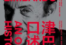 津巴多口述史-epub