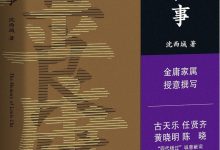金庸往事-epub