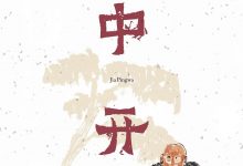 静中开花-epub