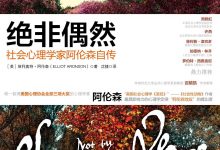 绝非偶然-epub