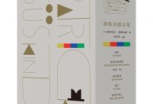 聚斯金德文集（套装共5册）.epub-epub