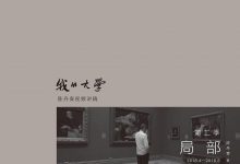 局部:我的大学-epub