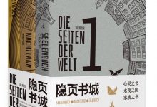 隐页书城(三部曲)-epub