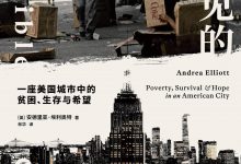 看不见的孩子-epub