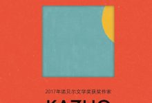 克拉拉与太阳-epub
