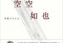 空空如也-epub