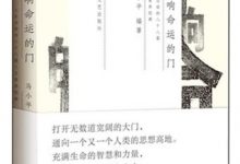 叩响命运的门-epub