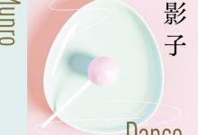 快乐影子之舞-epub