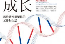 跨越式成长-epub