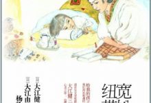 宽松的纽带-epub