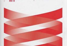 狂热的追求-epub