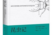 昆虫记-epub