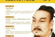 牢记孙子兵法口诀-epub