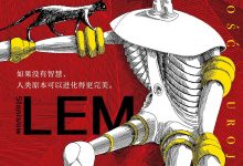 莱姆狂想曲-epub