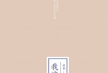 我这一辈子-epub