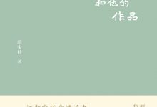 老舍和他的作品-epub