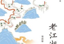 老江湖-epub