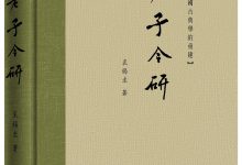 老子今研-epub