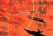 乐观而不绝望-epub