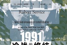 冷战的终结:1985-1991-epub