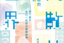 离散的世界-epub