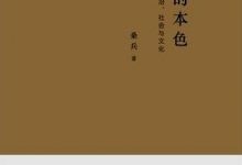 历史的本色-epub