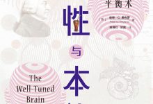 理性与本能-epub
