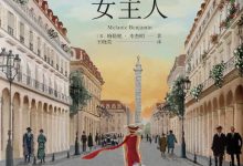 丽兹酒店的女主人-epub
