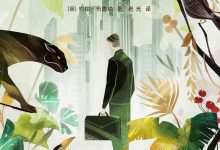 立于桑给巴尔-epub