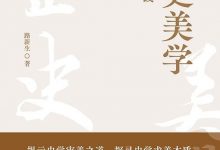 历史美学-epub
