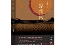 凉州词-epub
