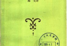 两个骠骑兵-epub