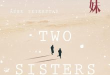 两姐妹-epub