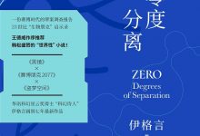 零度分离-epub