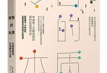 零售的本质-epub