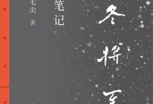凛冬将至-epub