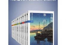 绫辻行人馆系列全集-epub